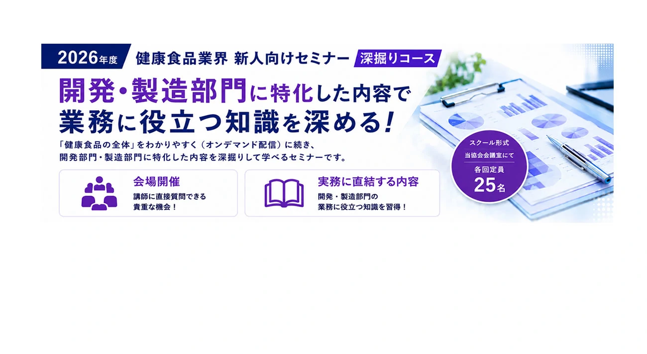 新人 深掘り