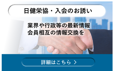 入会案内
